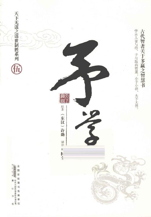 矛学