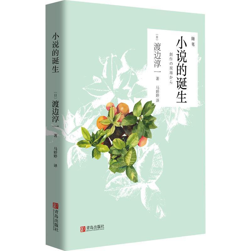 小说的诞生