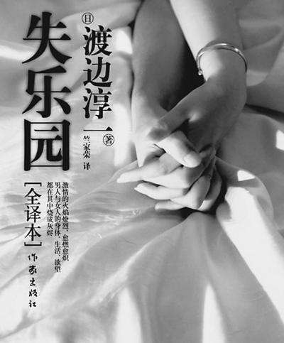 渡边淳一经典合集