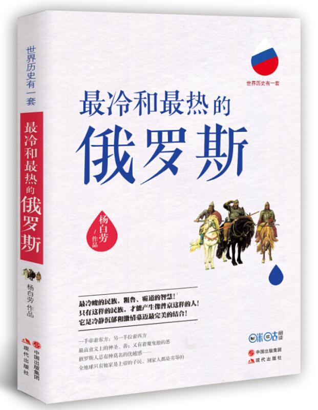 世界历史有一套